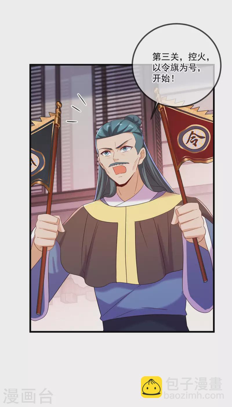 第198话 图穷-第199话