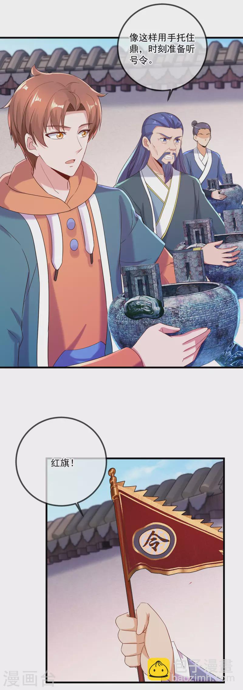 第198话 图穷-第199话