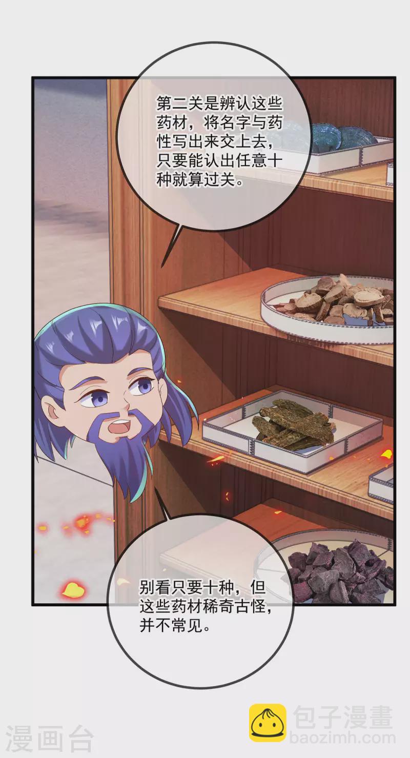 第198话 图穷-第199话