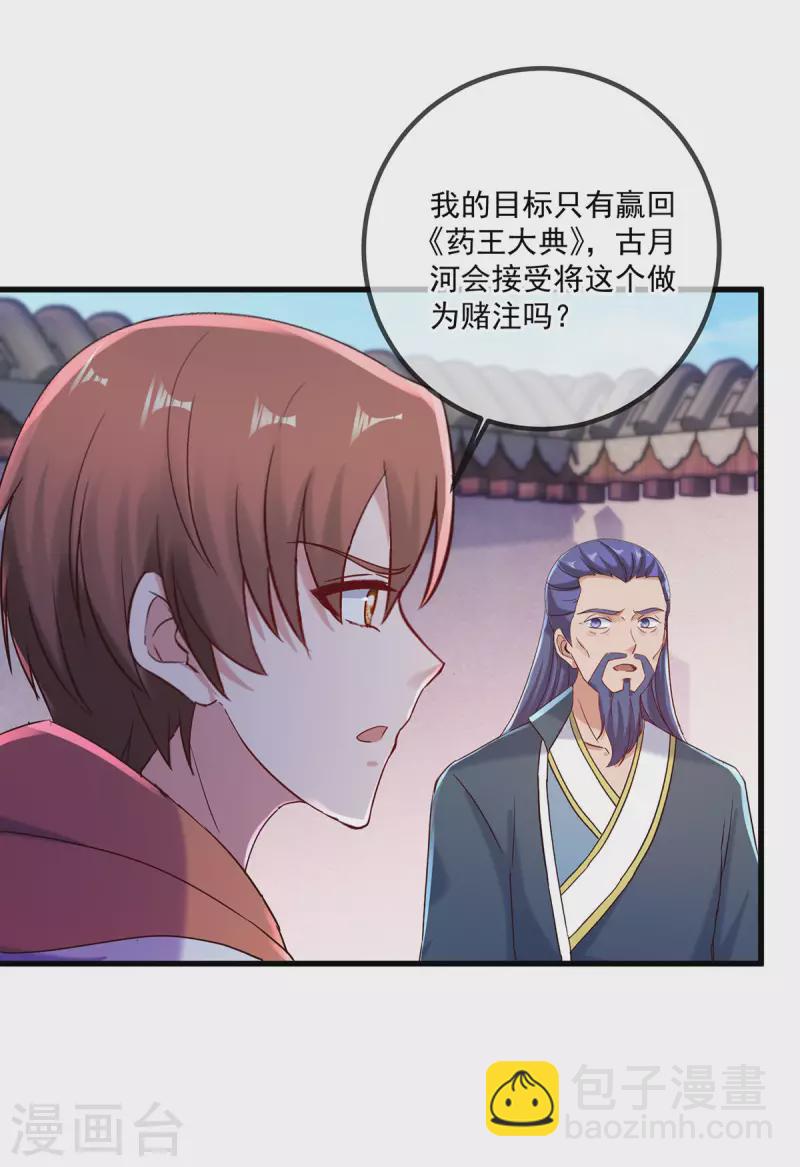 第198话 图穷-第199话