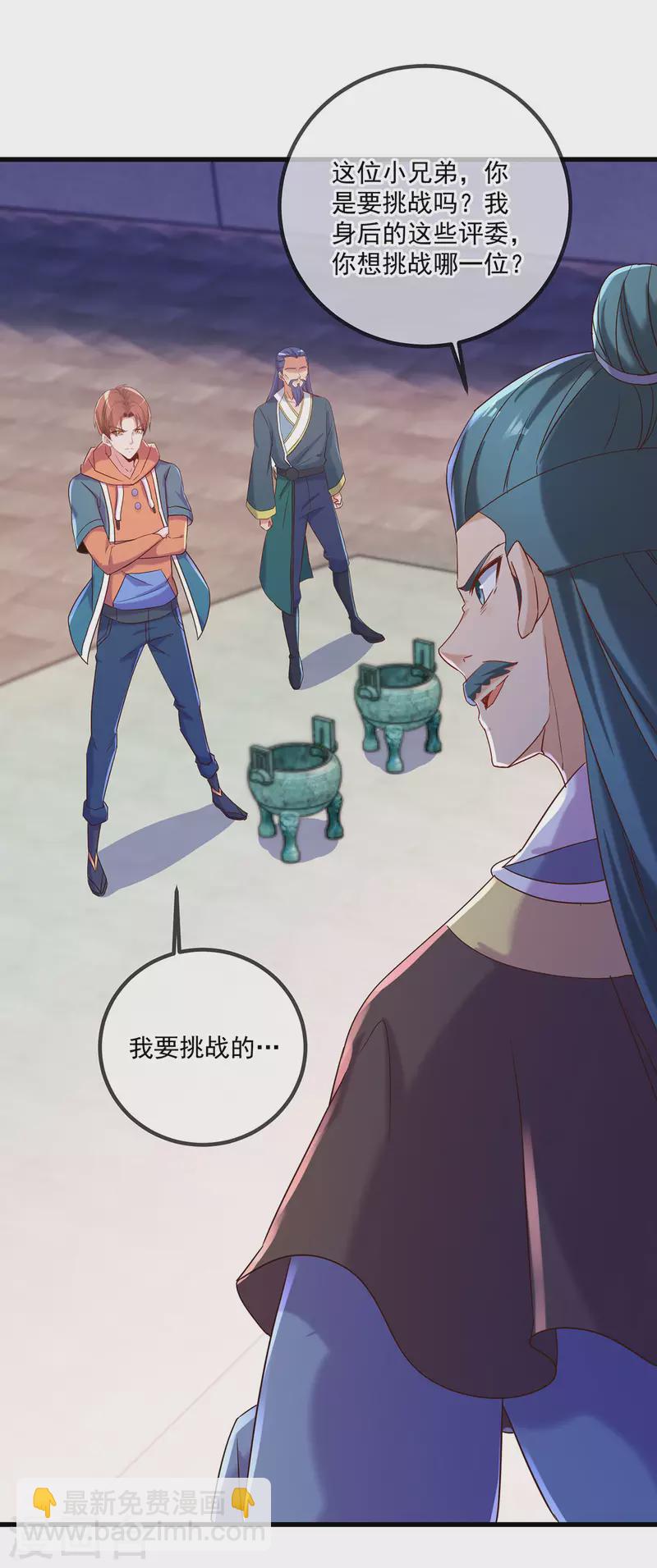 第198话 图穷-第199话