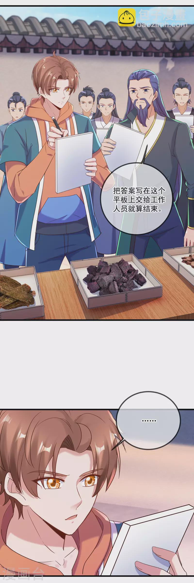 第198话 图穷-第199话