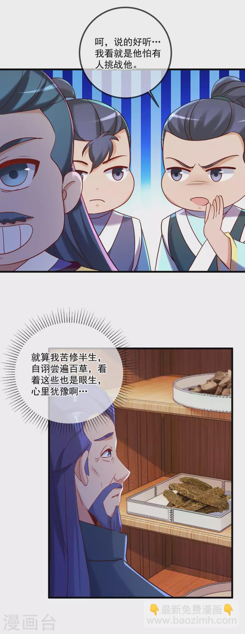 第198话 图穷-第199话