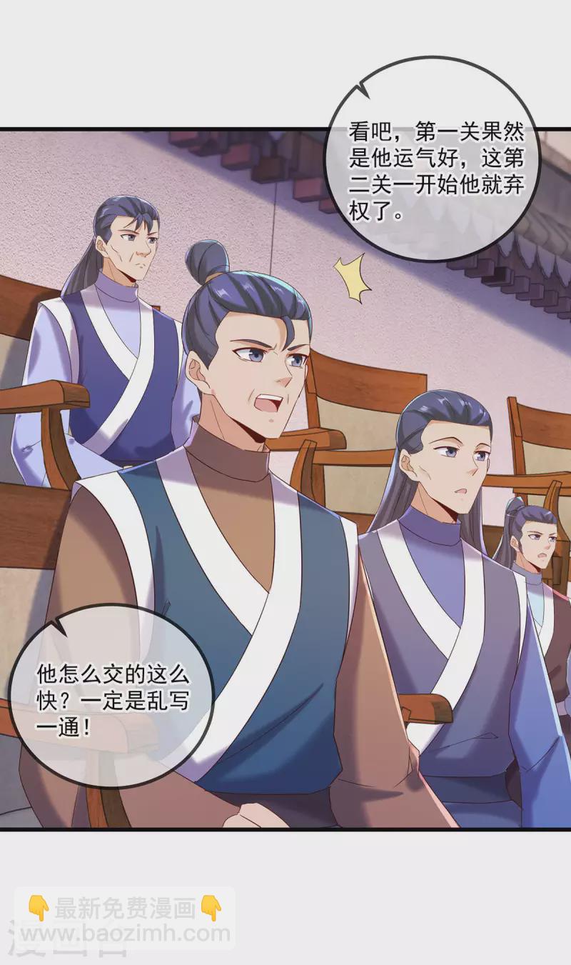 第198话 图穷-第199话