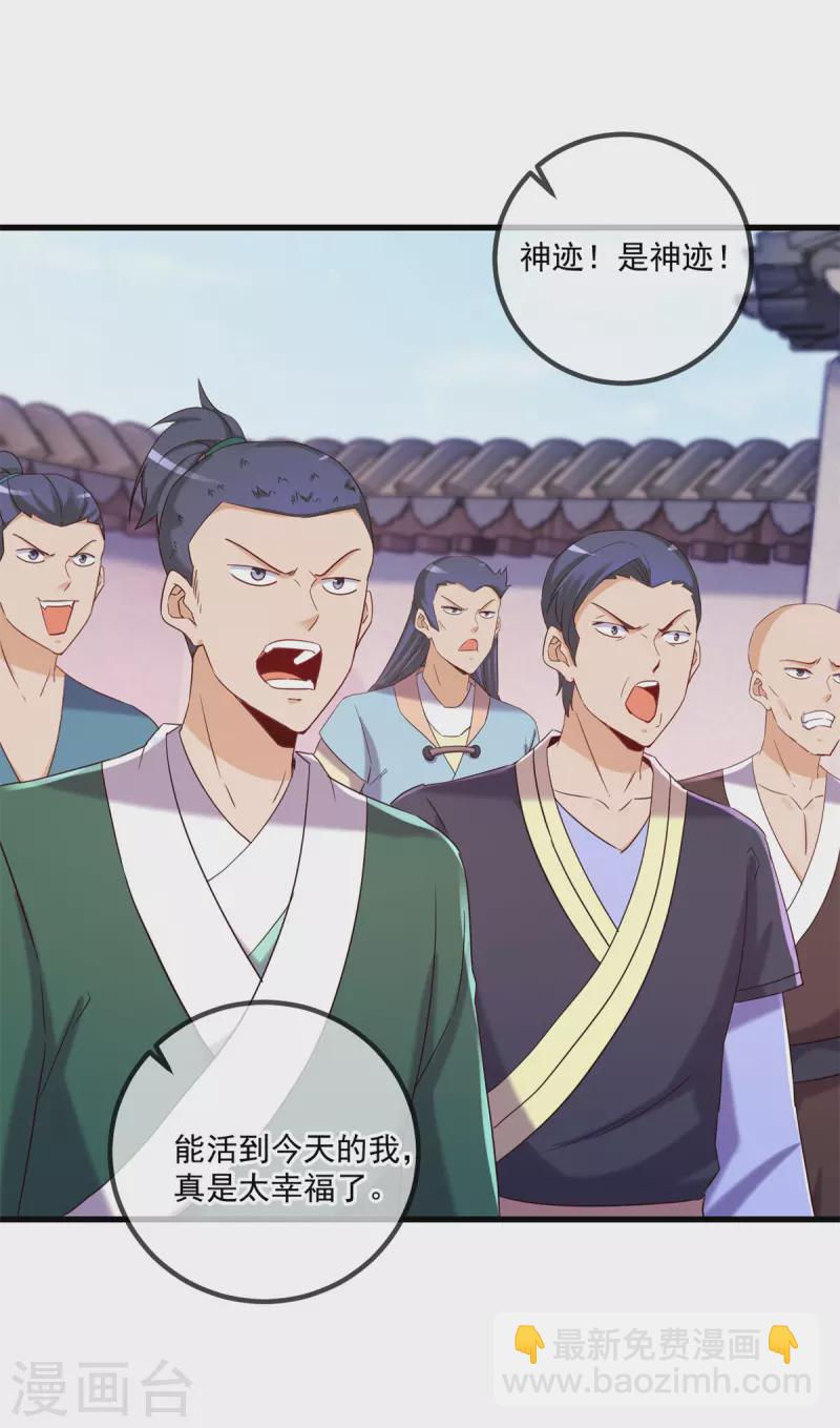 第200话 通神-第201话