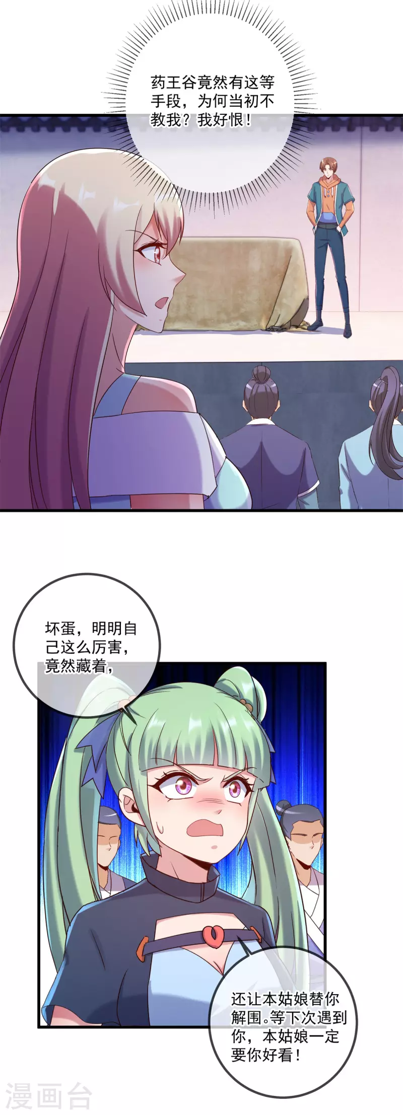 第200话 通神-第201话