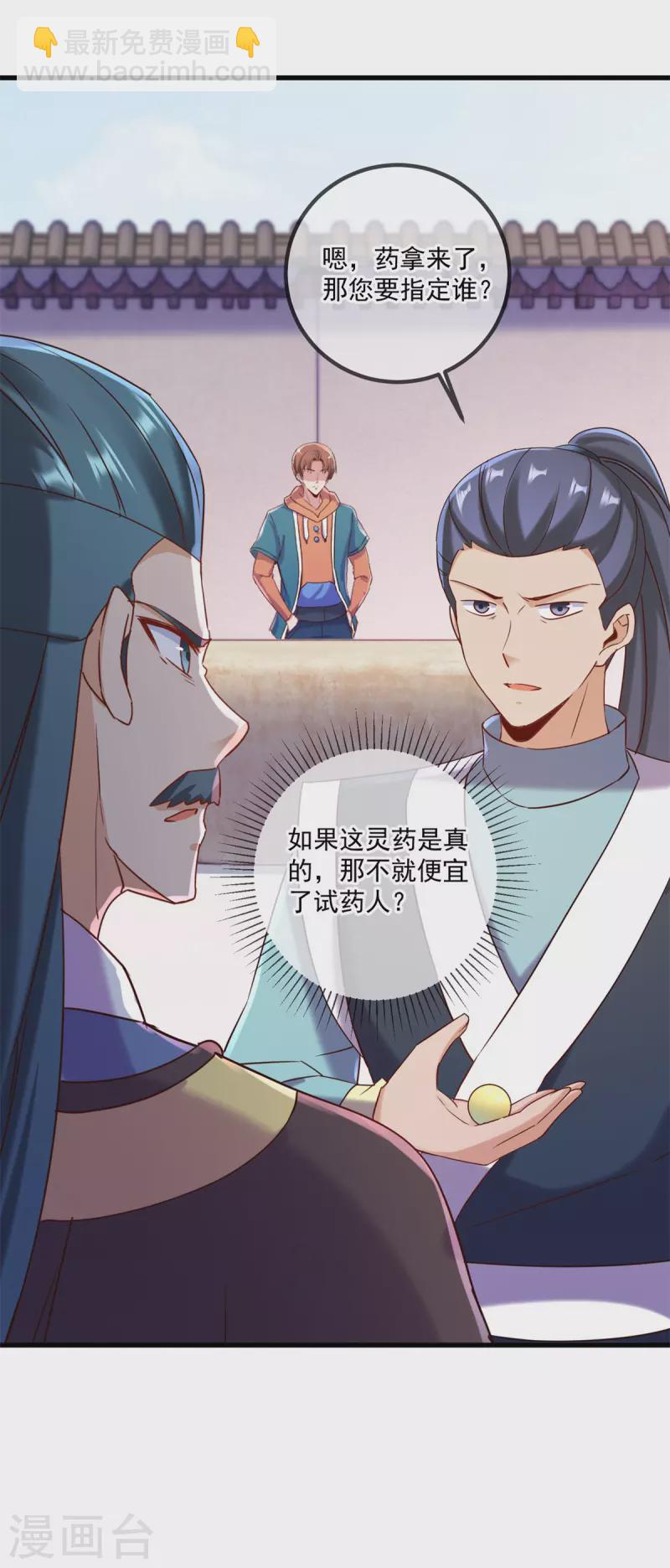 第200话 通神-第201话