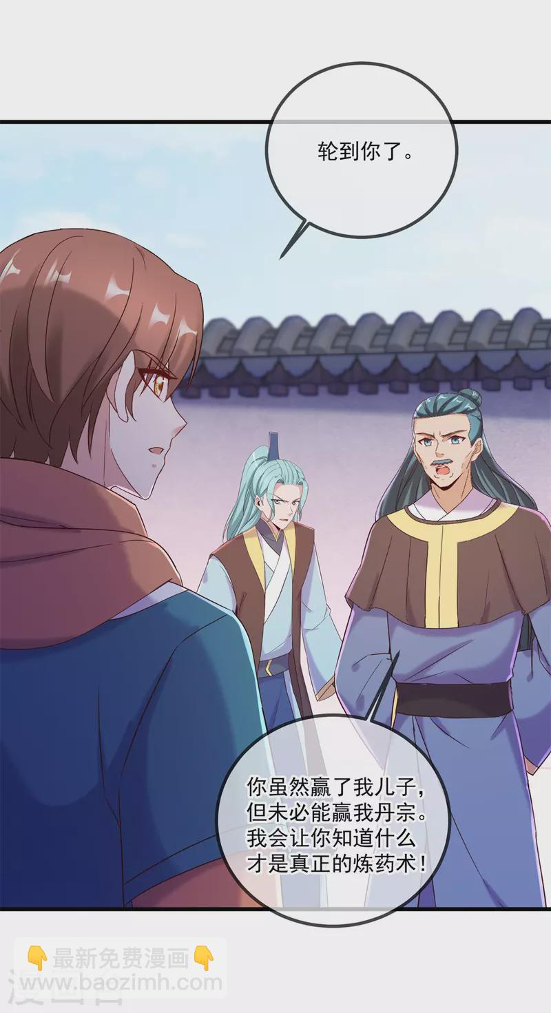 第200话 通神-第201话