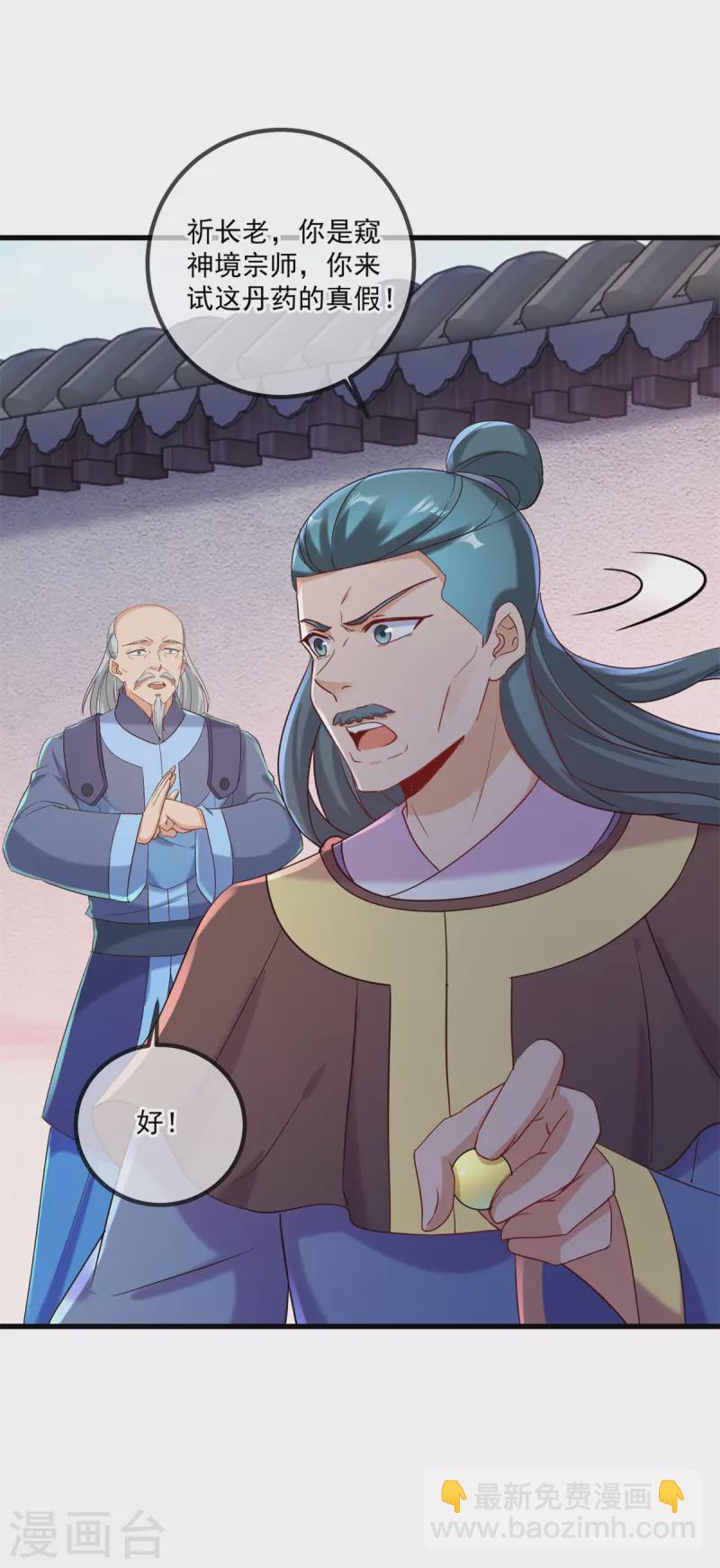 第200话 通神-第201话