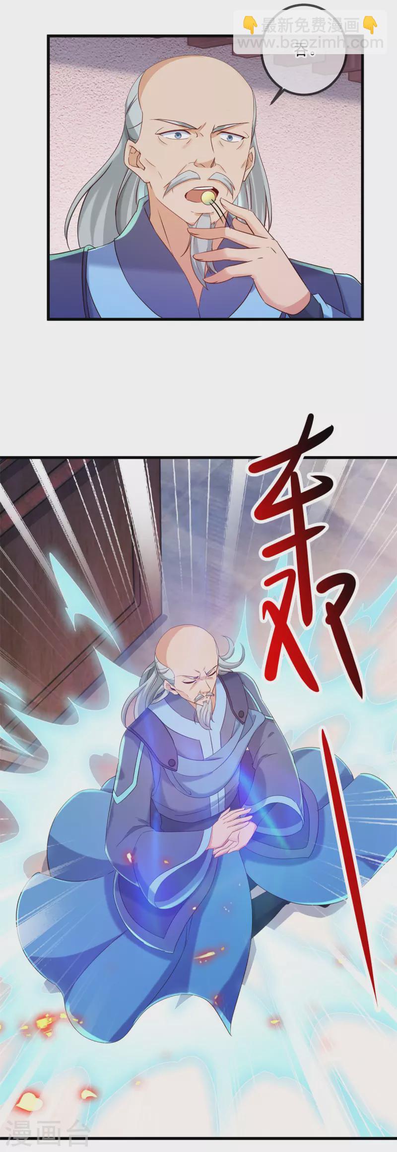 第200话 通神-第201话