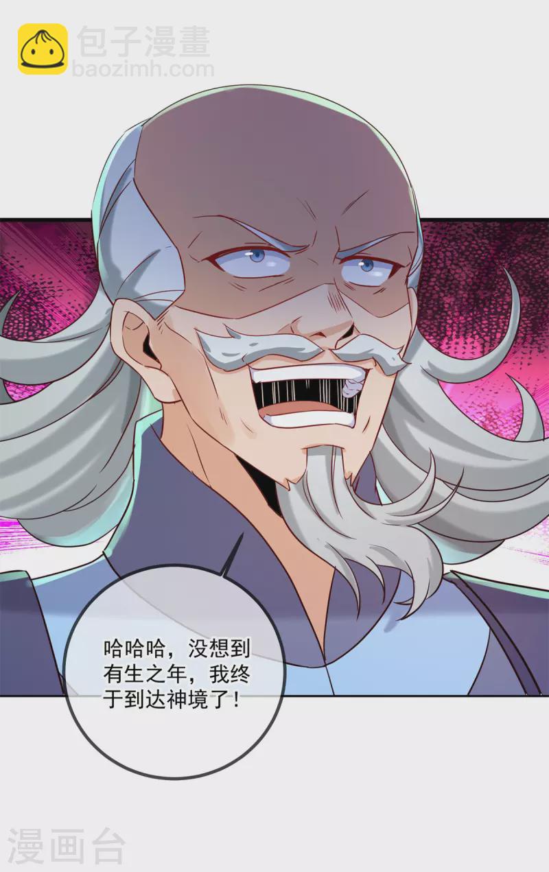 第200话 通神-第201话