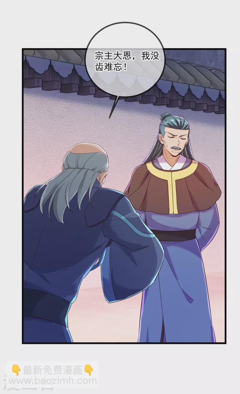 第200话 通神-第201话