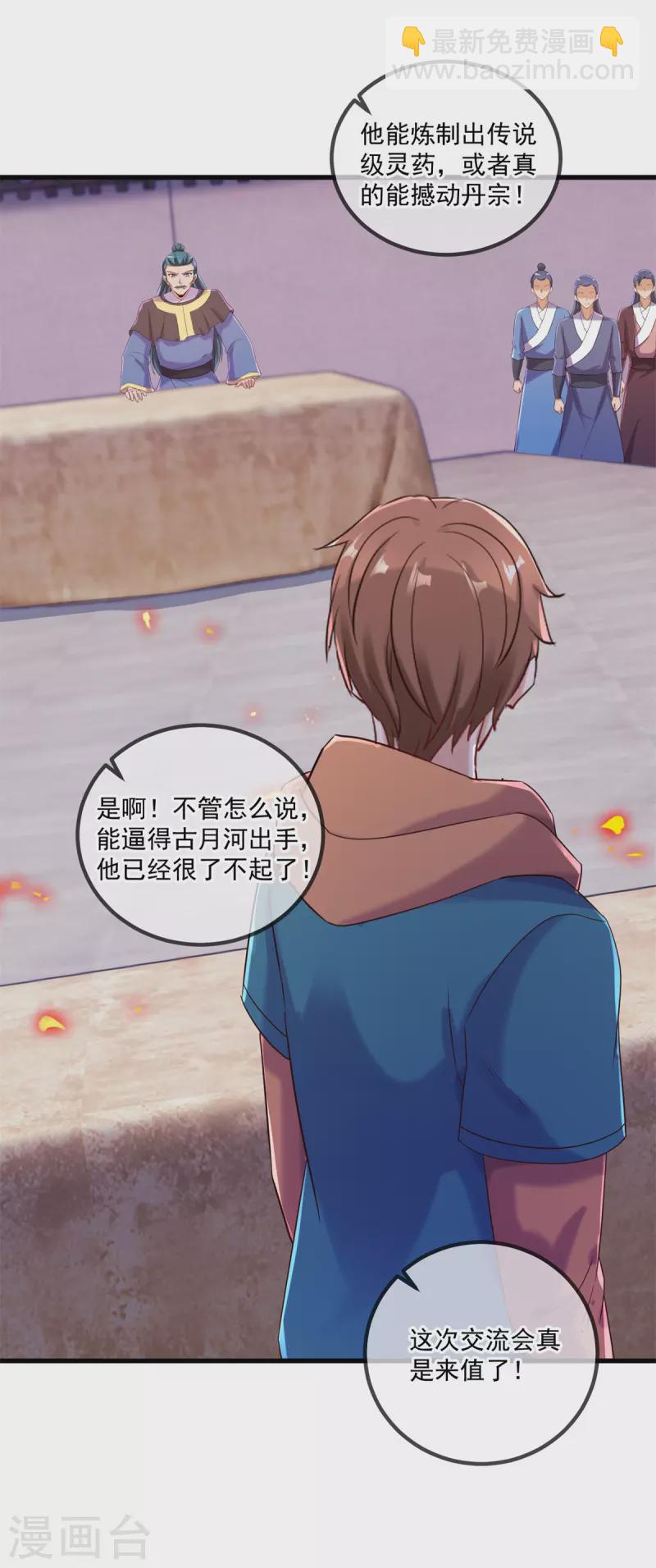 第200话 通神-第201话