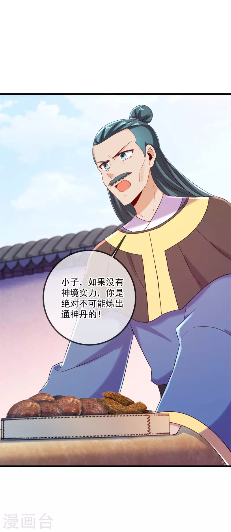 第200话 通神-第201话