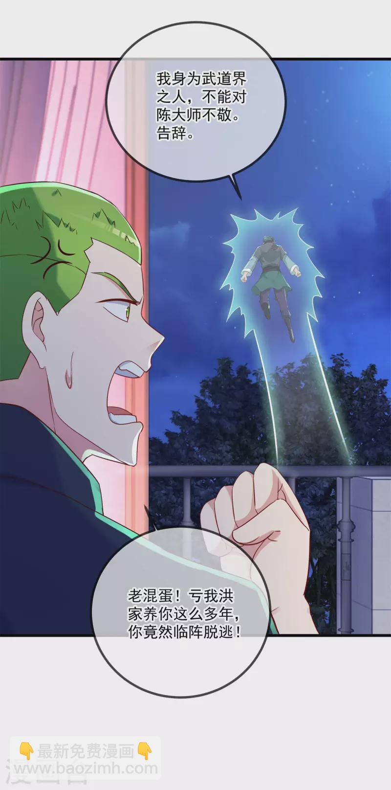 第202话 救美-第203话