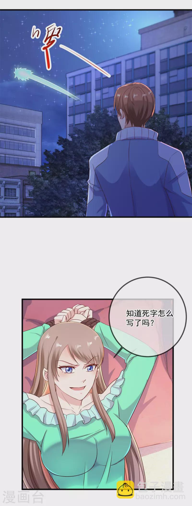 第202话 救美-第203话