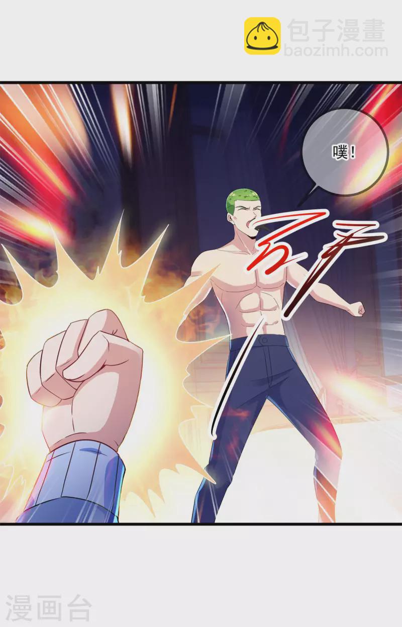 第202话 救美-第203话