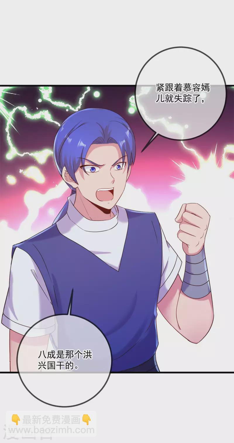 第202话 救美-第203话