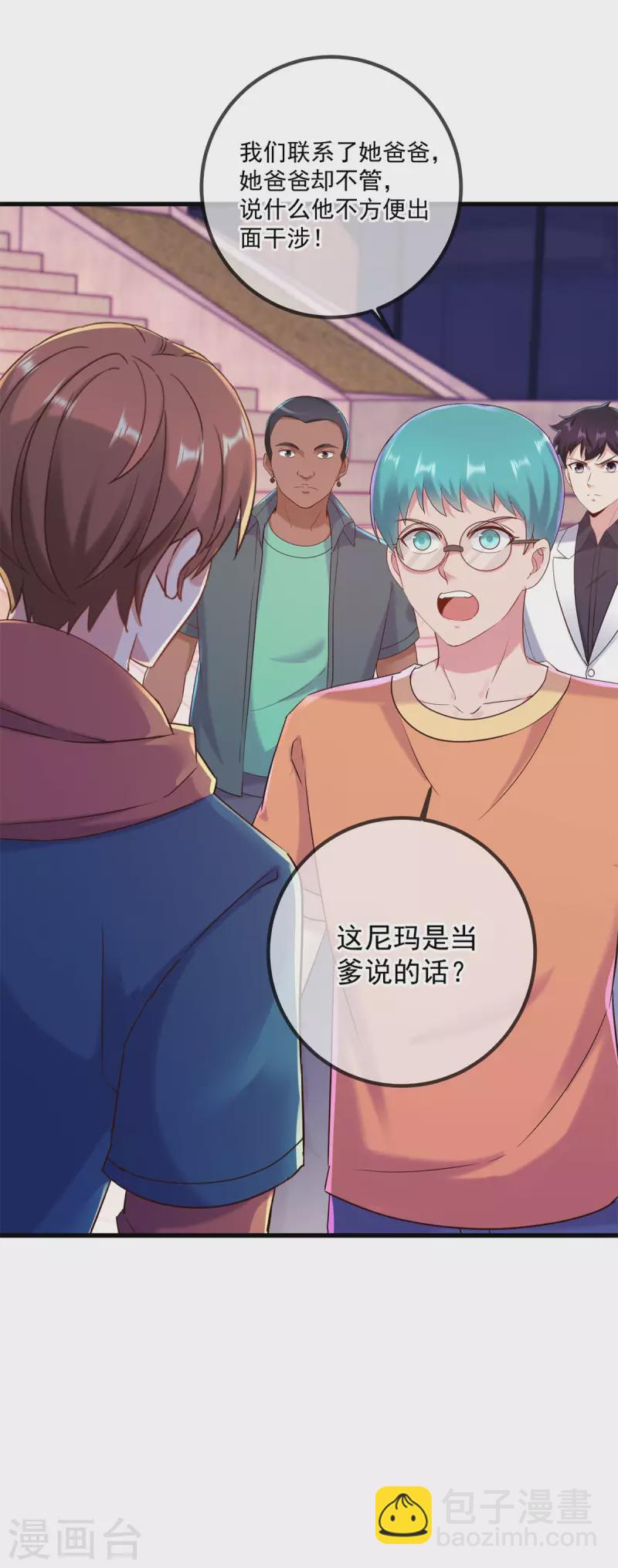 第202话 救美-第203话