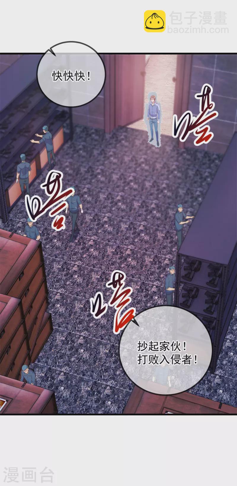 重生地球仙尊 - 第204話 煙花 - 5