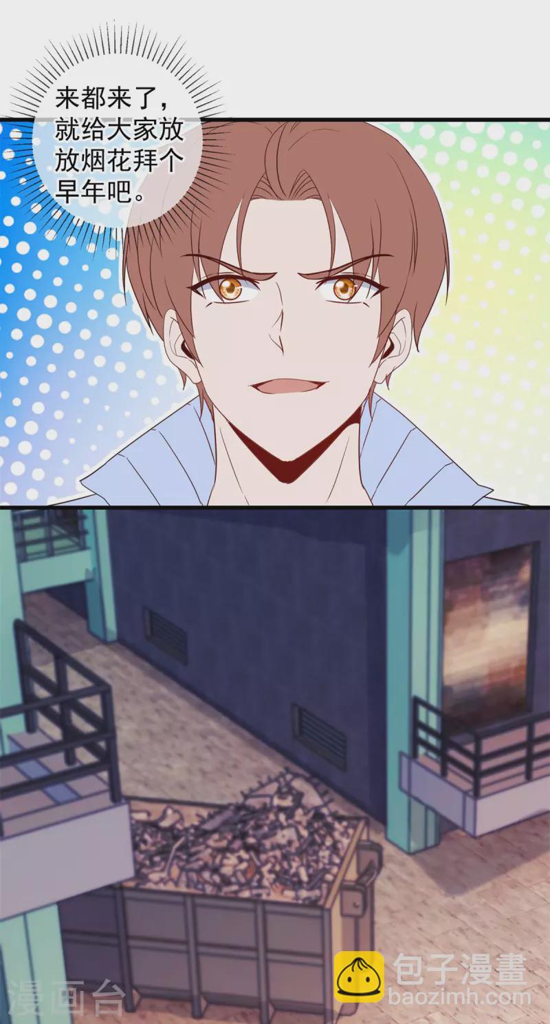 第204话 烟花-第205话