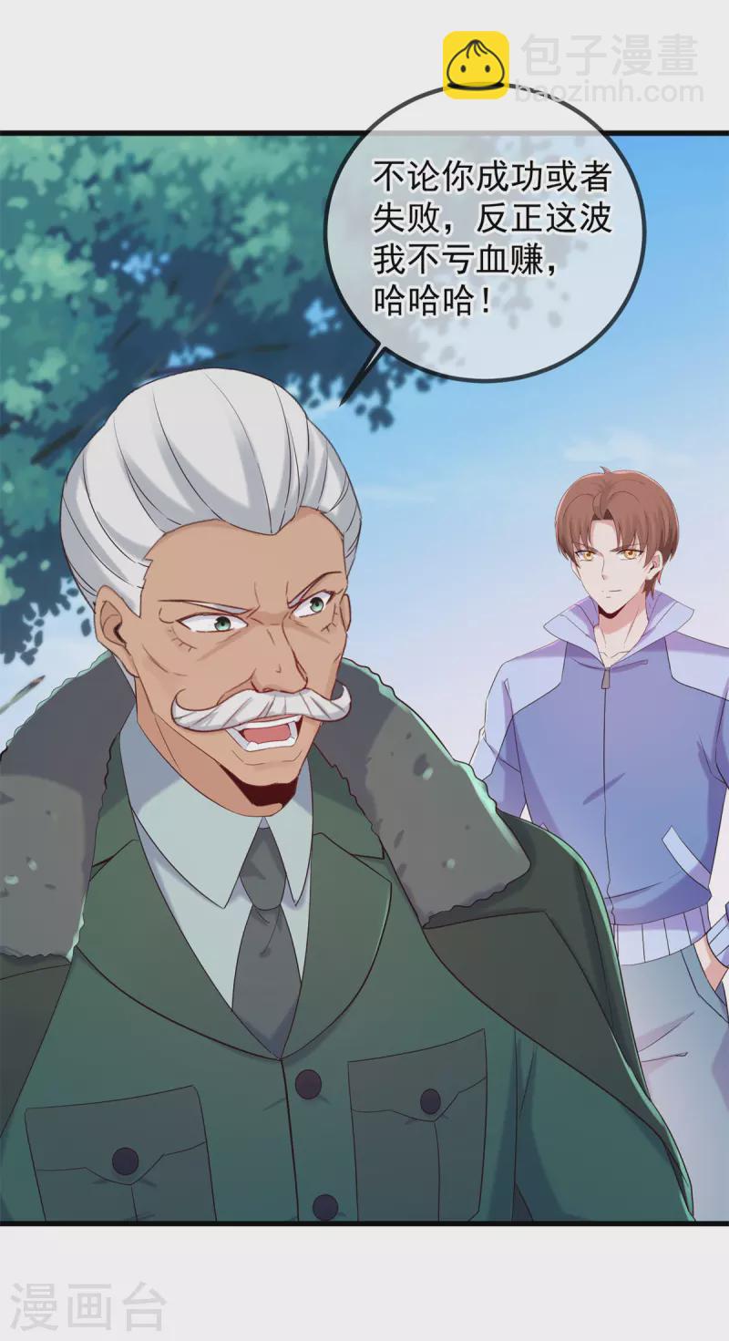 第204话 烟花-第205话