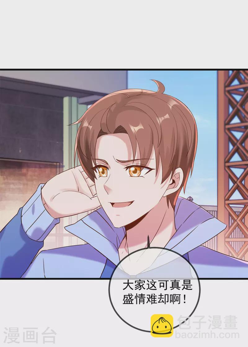 第204话 烟花-第205话