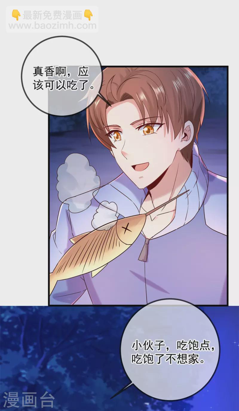 第204话 烟花-第205话