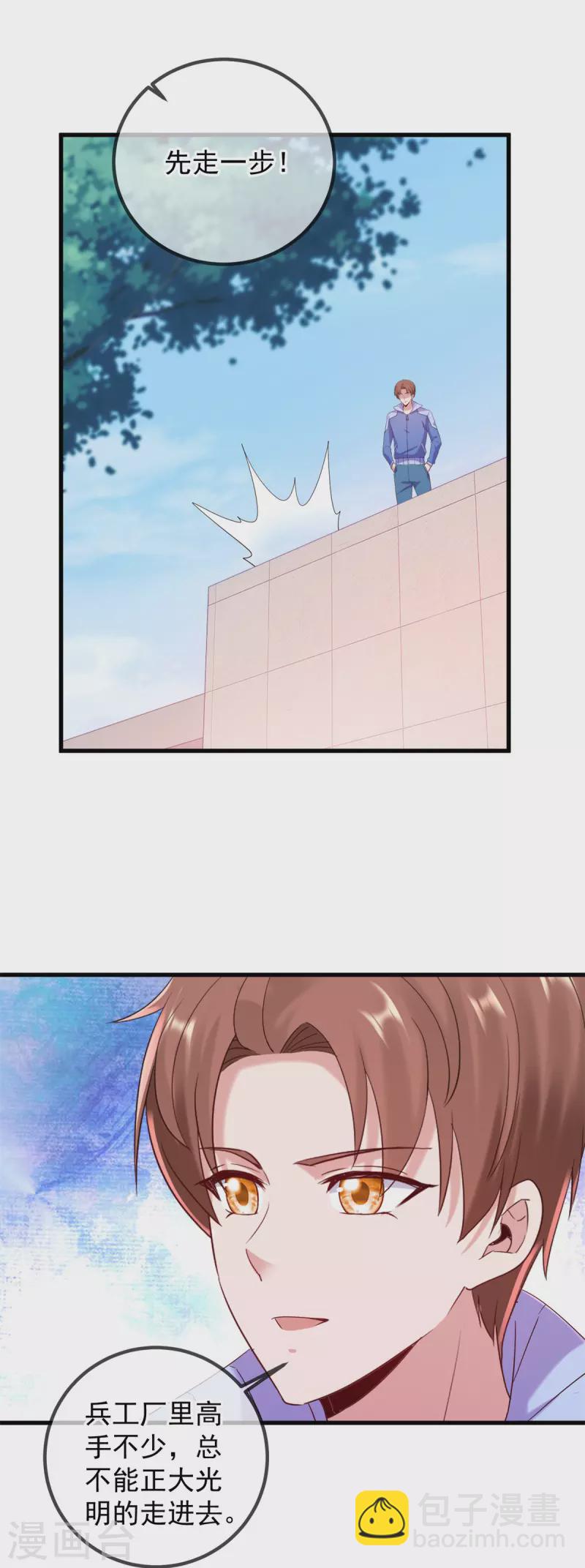 第204话 烟花-第205话