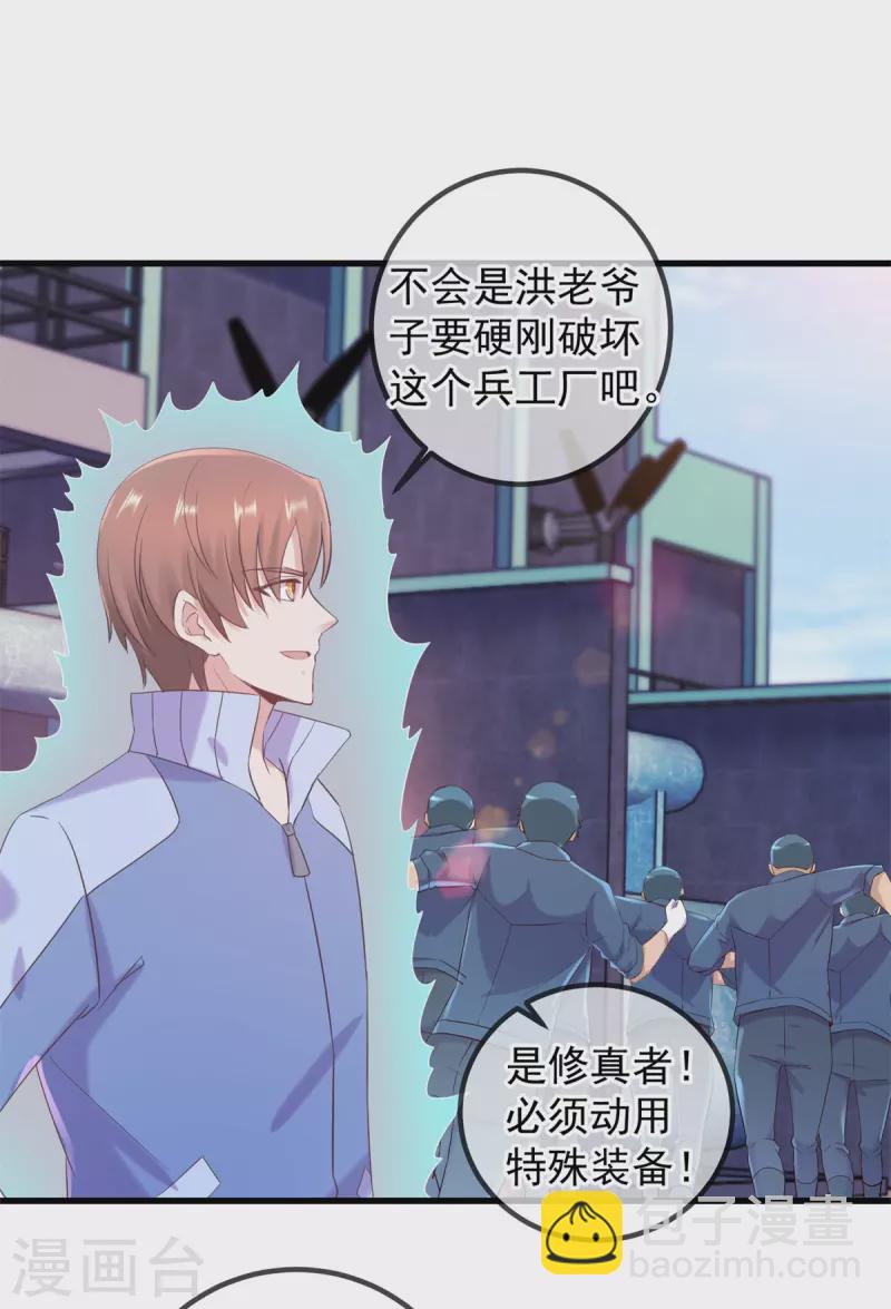 第204话 烟花-第205话