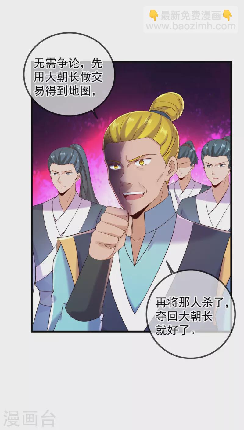 第206话 交易-第207话