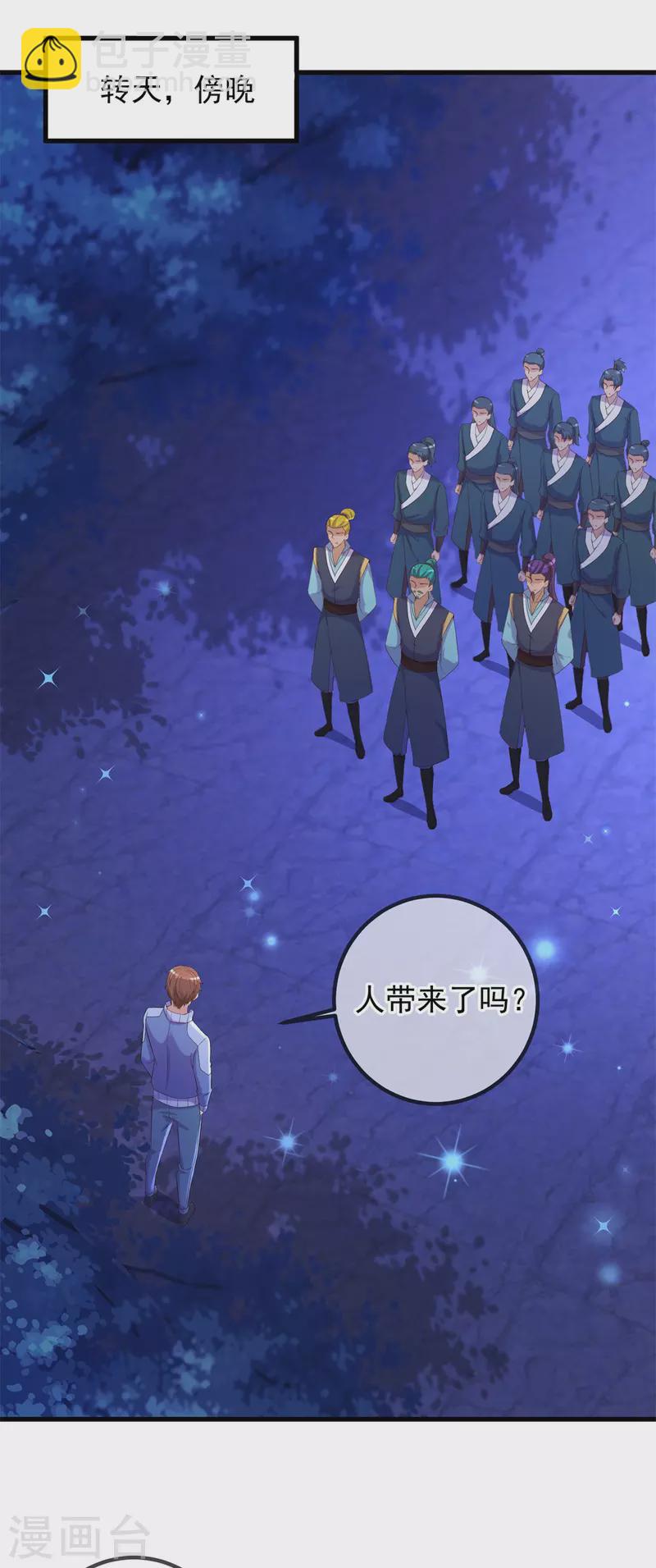 第206话 交易-第207话