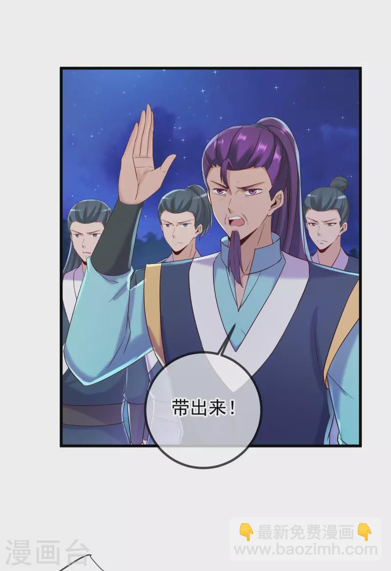 第206话 交易-第207话