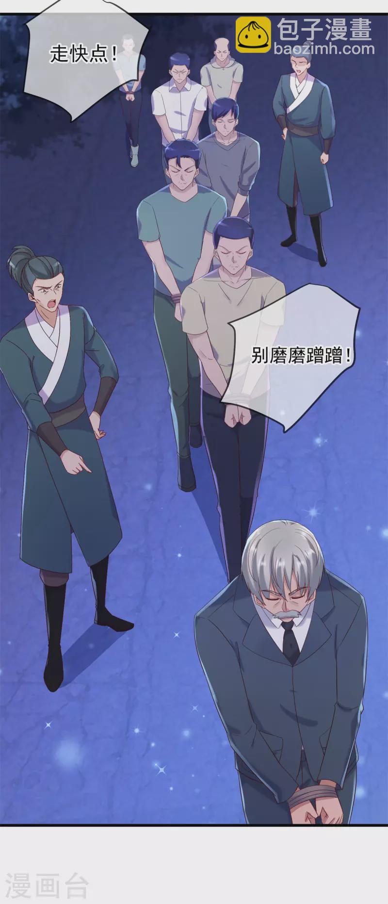 第206话 交易-第207话