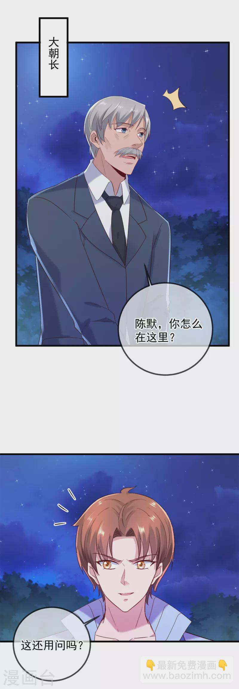 第206话 交易-第207话