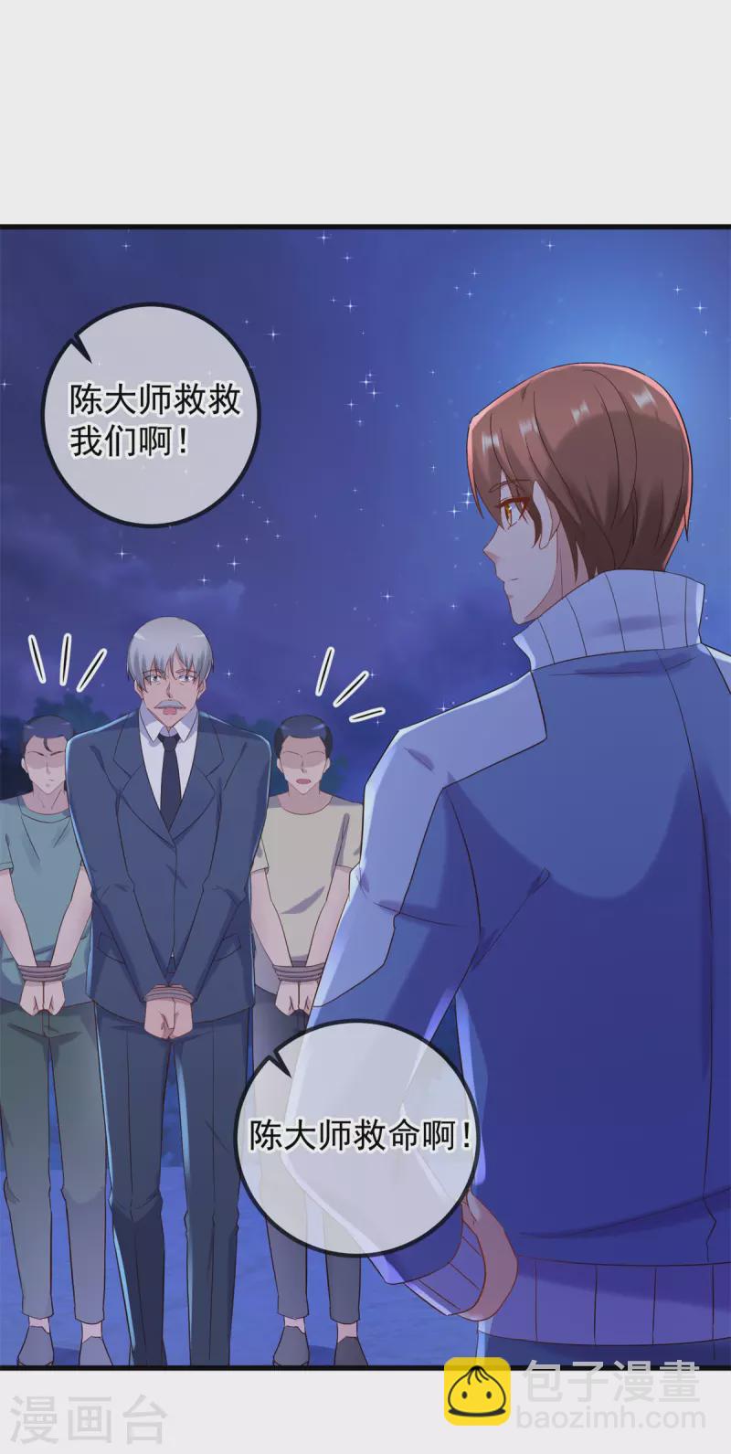 第206话 交易-第207话