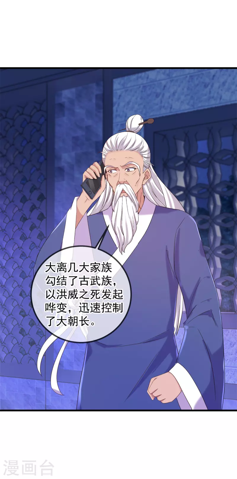 第206话 交易-第207话