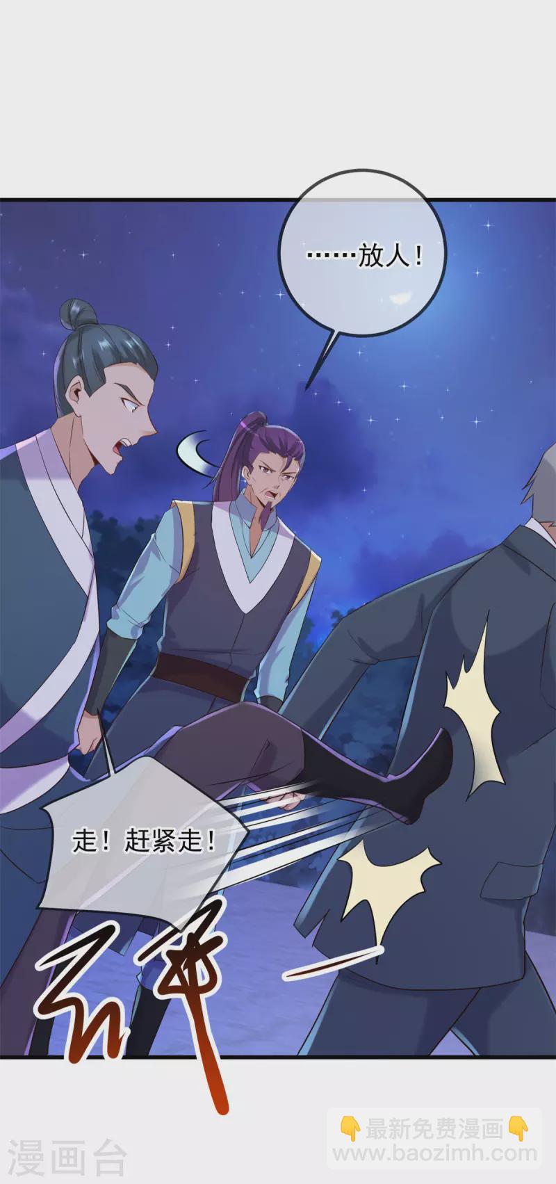 第206话 交易-第207话