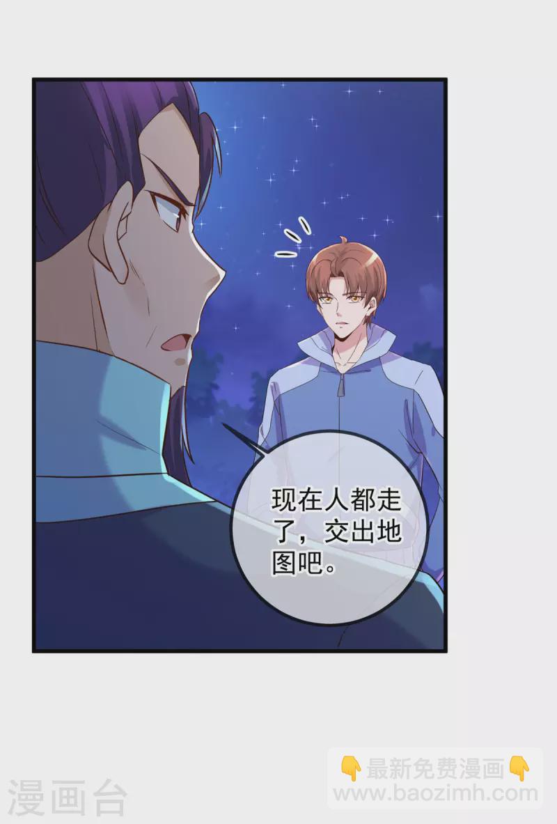 第206话 交易-第207话