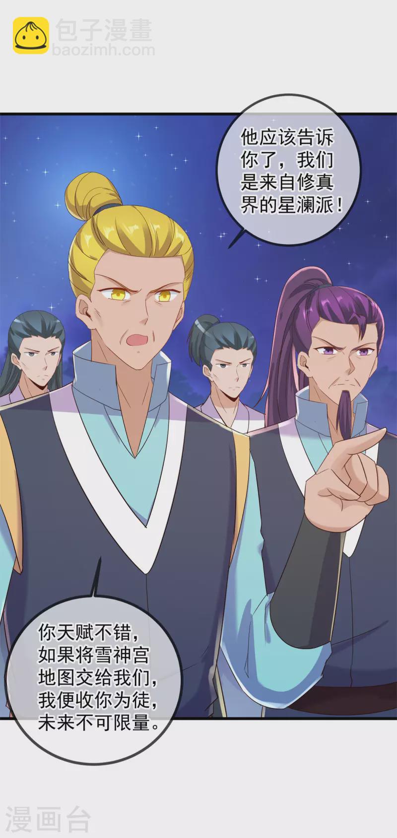 第206话 交易-第207话