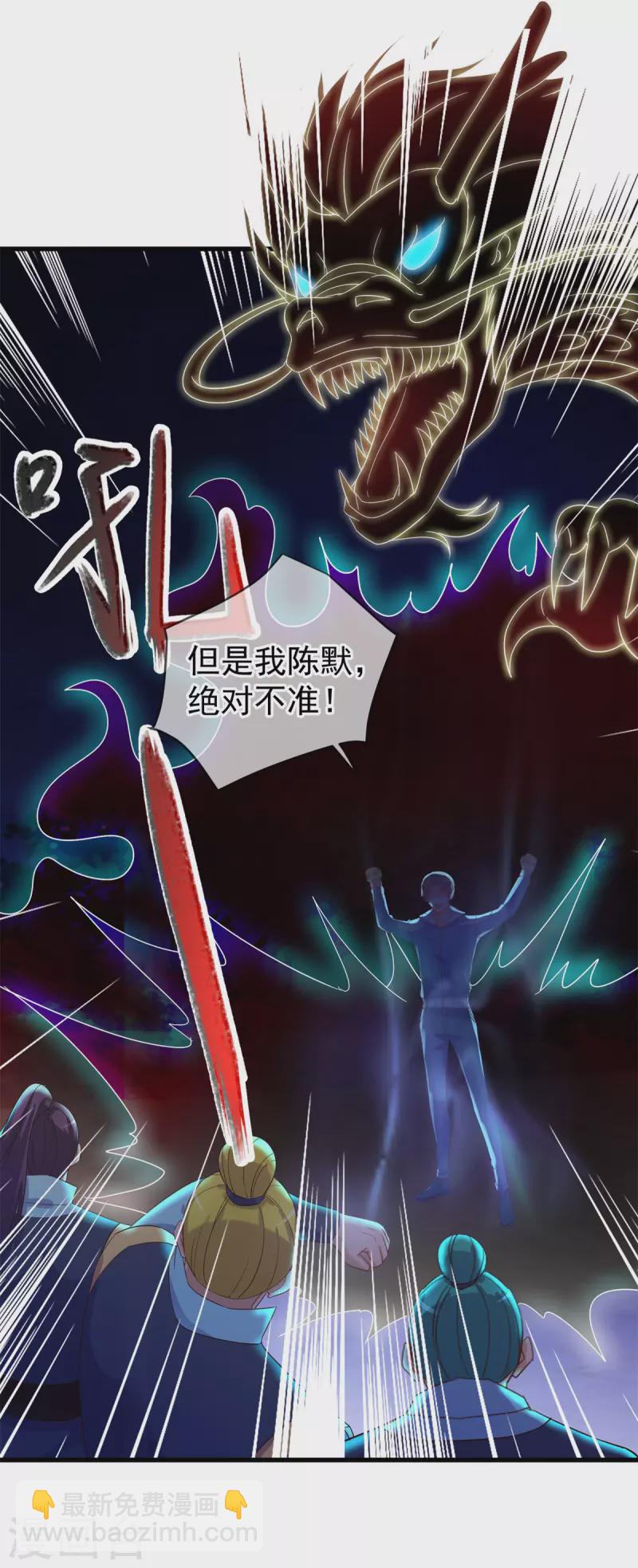 第206话 交易-第207话