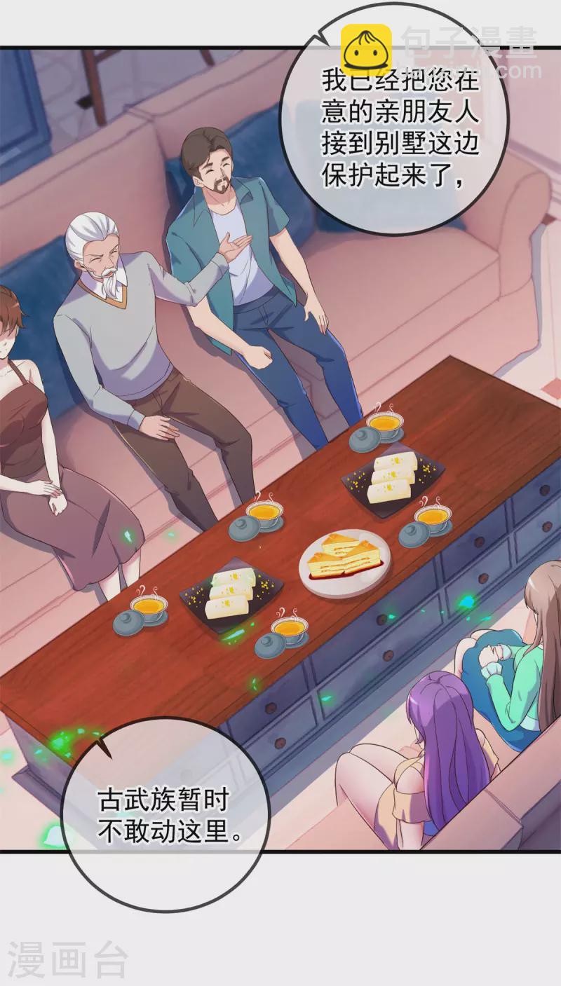 第206话 交易-第207话