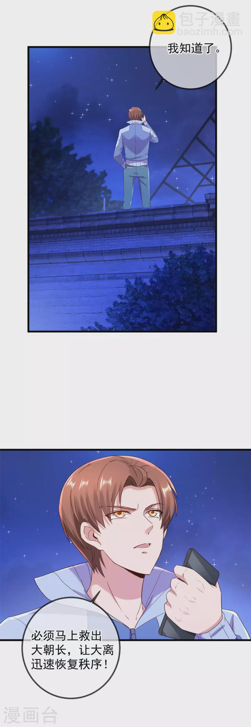 第206话 交易-第207话