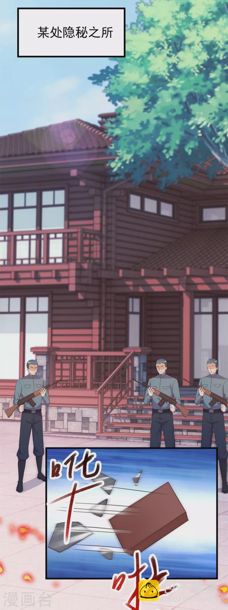 第206话 交易-第207话