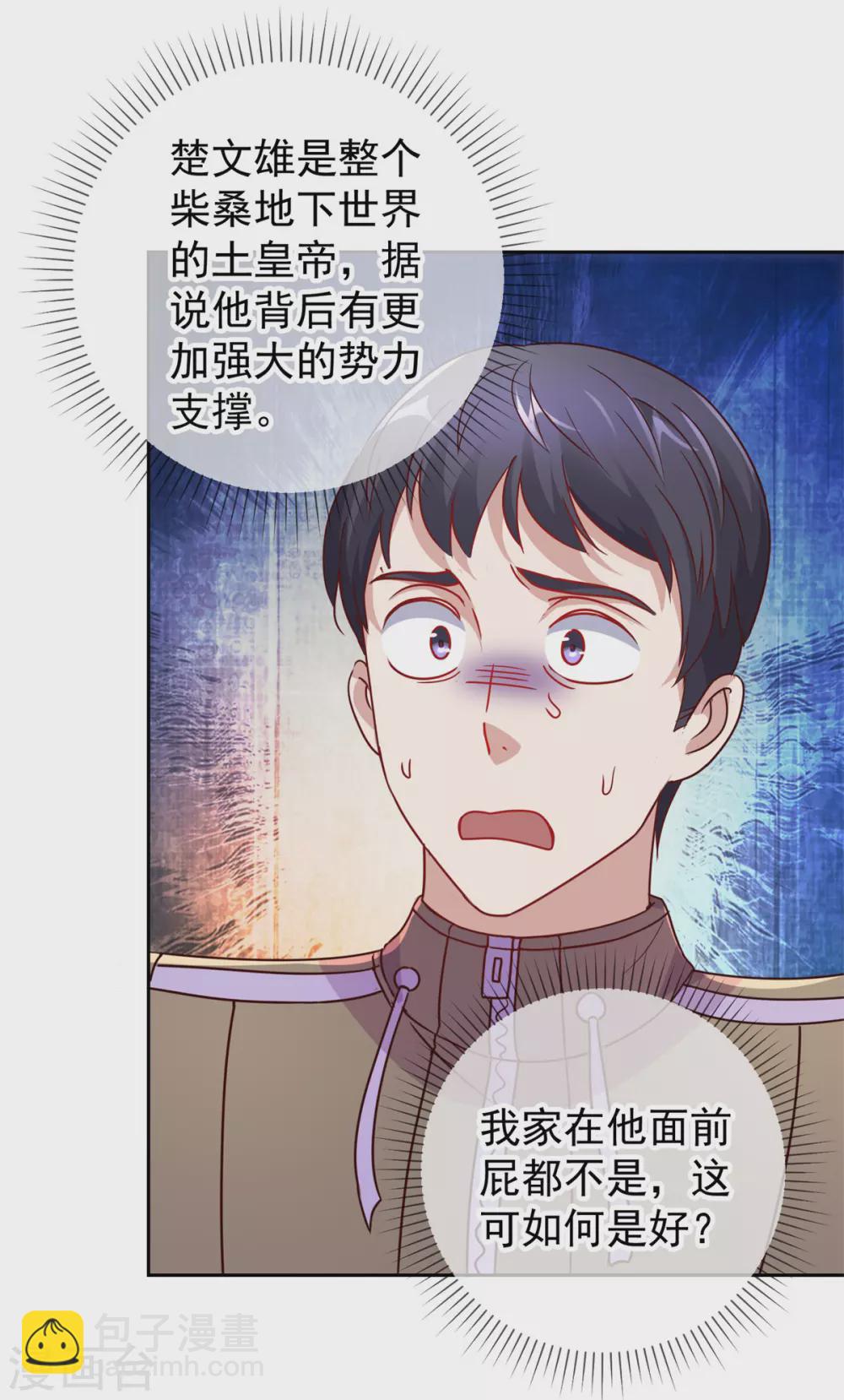 第22话 冲突-第23话