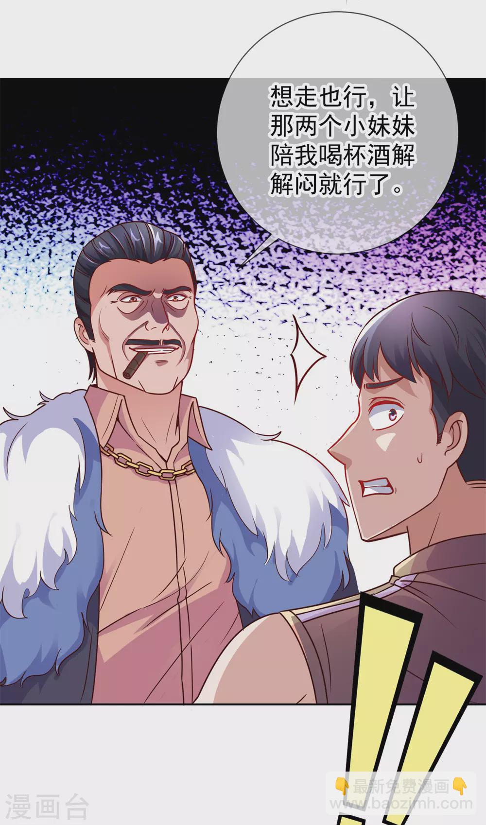 第22话 冲突-第23话