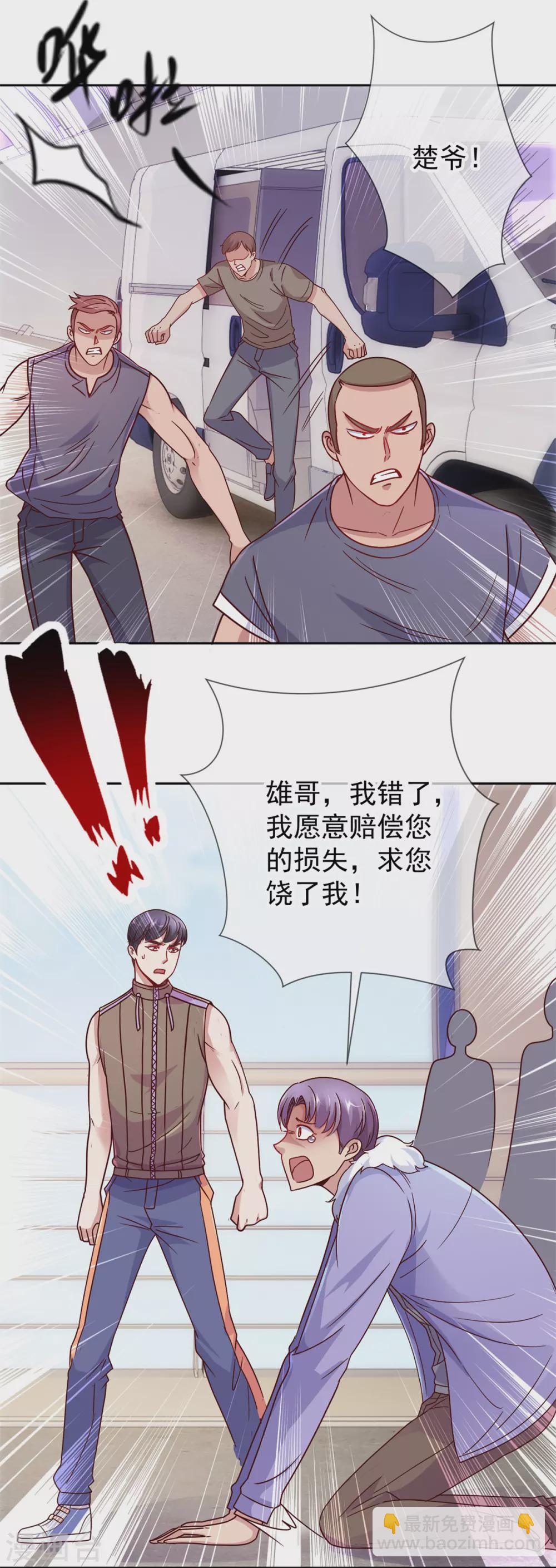 第22话 冲突-第23话