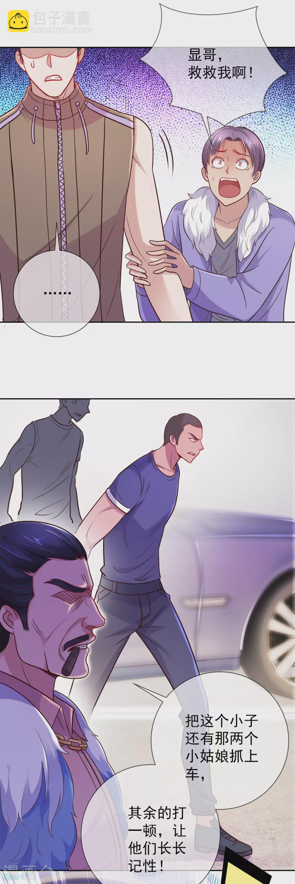 第22话 冲突-第23话