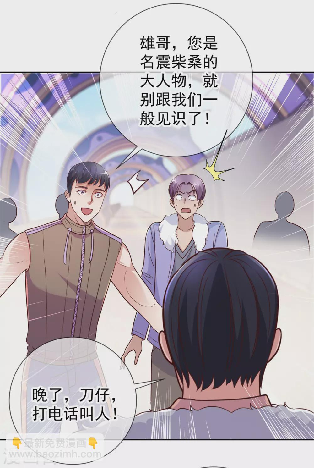 第22话 冲突-第23话