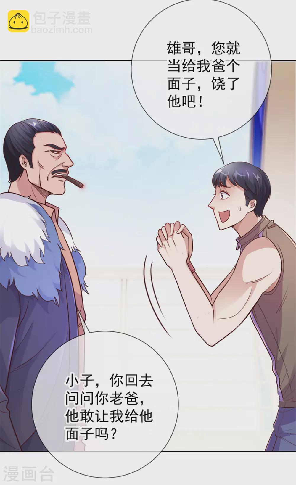 第22话 冲突-第23话